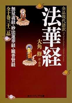 【専用となります】法華経断簡　柏木素龍筆　木村寿禎旧所蔵　妙法蓮華経巻27 専用となります】法華経断簡 柏木素龍筆 木村寿禎旧所蔵 妙法蓮華